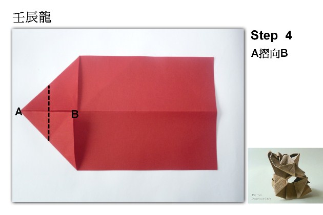 手工折纸龙的基本折法图解教程一步一步的教你如何制作折纸龙