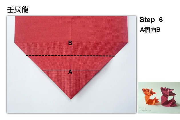 折纸龙的手工折纸教程一步一步的教你制作出漂亮的折纸龙
