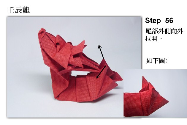 手工折纸龙的折纸图解教程帮助你制作出构型更加精美的折纸塑形来