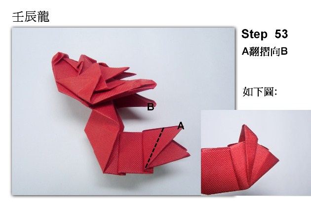学习折纸龙的折叠教程让每一个喜欢手工折纸的同学都制作出精美的折纸龙来