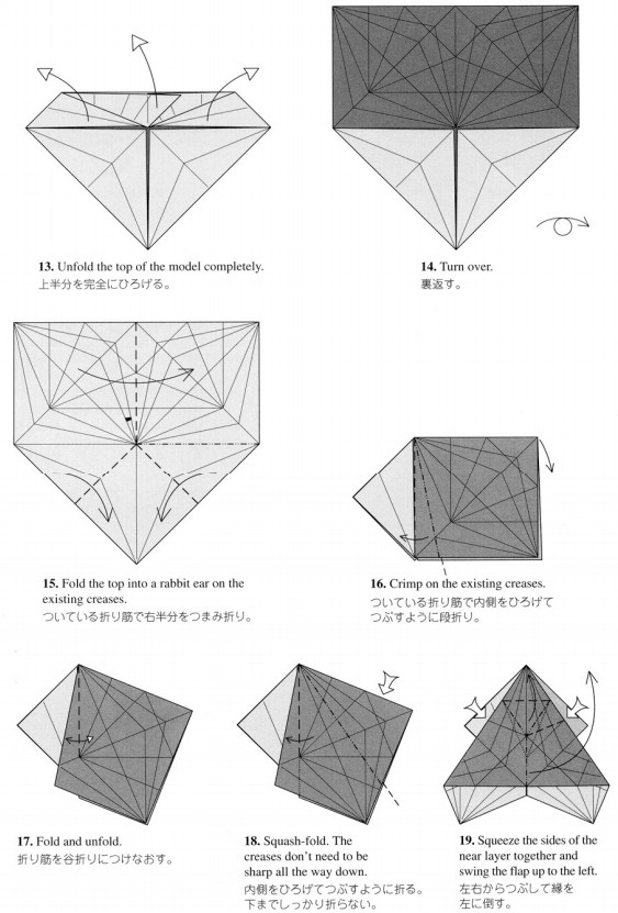 折纸十七年蝉的基本折纸图解教程一步一步的提升你手工折纸的能力