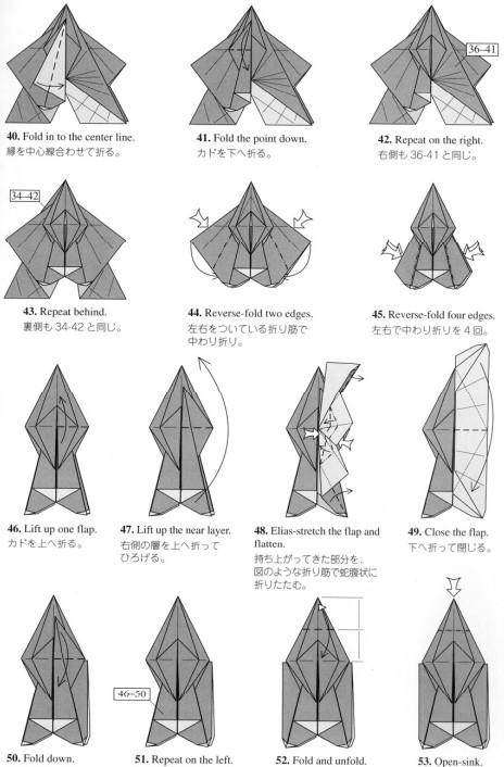 手工折纸昆虫飞行图解教程帮助你更好的理解折纸飞蝉的制作