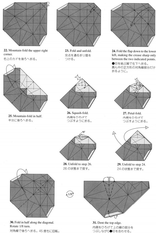 折纸飞蝗的基本折纸图解教程一步一步的教你学习折纸飞蝗的制作