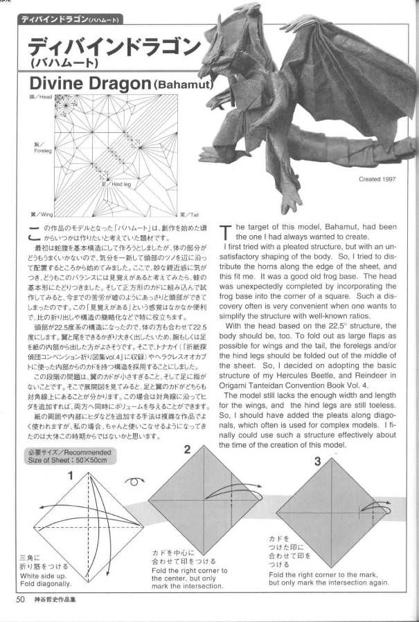 折纸神龙的基本指法图解教程教你一步一步的完成折纸神龙的折叠