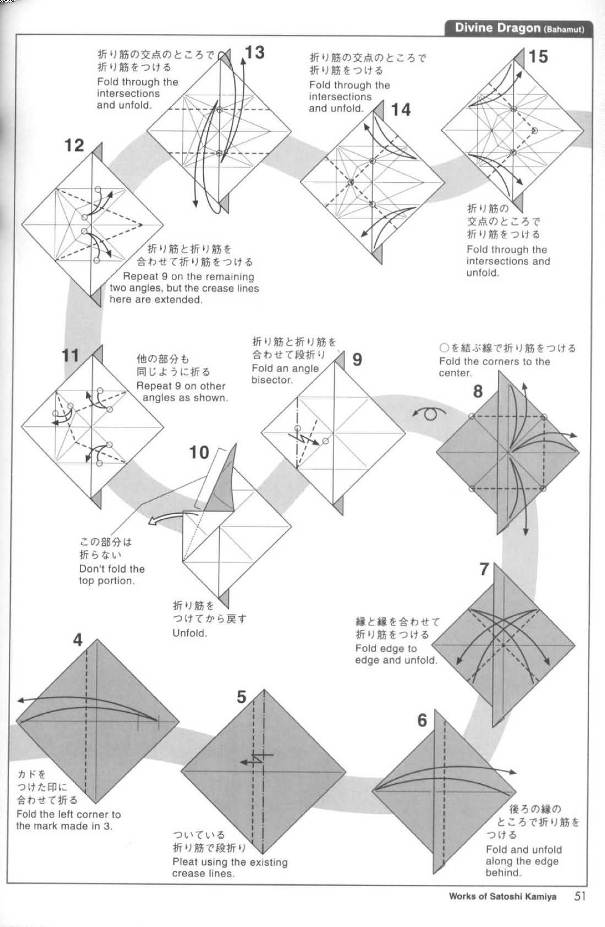 有效的折叠是保证折纸神龙折纸构型完整的一个关键所在