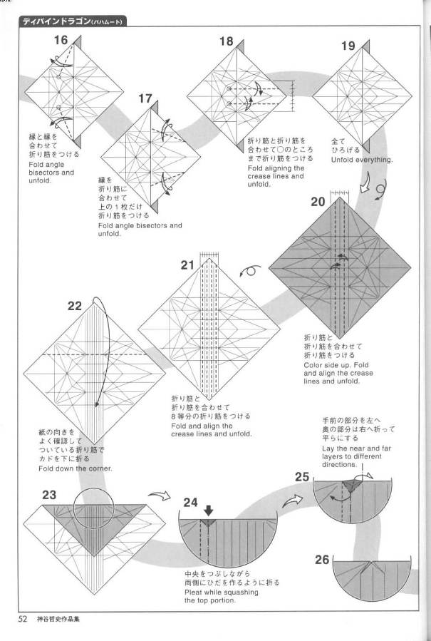 折纸神龙的基本折纸构型通过手工折纸的方式完成相关的折叠制作