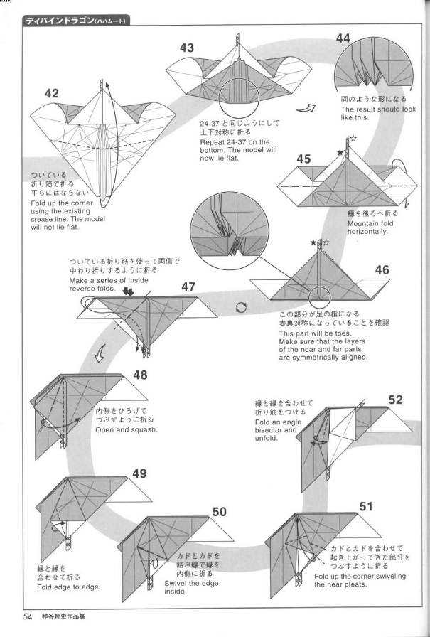 折纸神龙的折纸构型展现样式以最为简单的方式将折纸神龙构型展现出来
