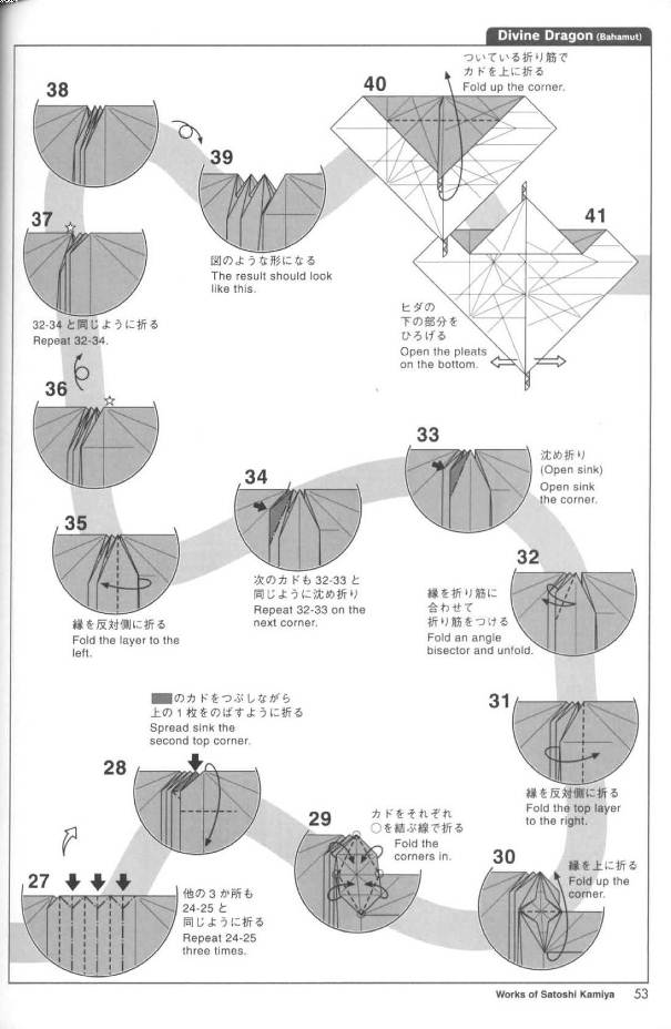 学习基本折纸神龙的折法图解教程帮助你提升自己的手工折纸水平