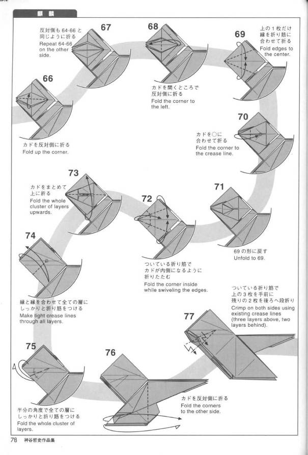 手工折纸麒麟的基本制作教程将精美的麒麟样式展现在你的面前