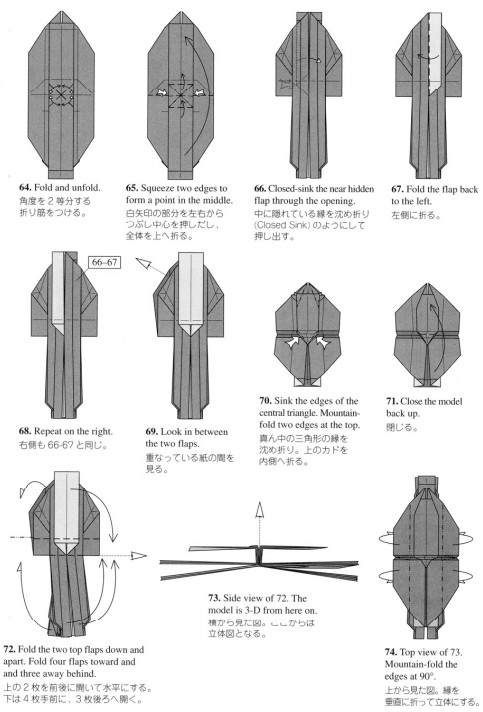 有效的折叠是保证折纸武士头盔甲虫折叠效果的一个关键点