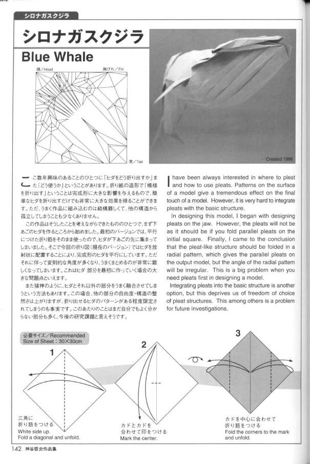 手工折纸蓝鲸的图解教程帮助你完成精美的折纸蓝鲸制作