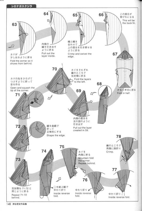 折纸蓝鲸的图解教程教你学会折纸蓝鲸的制作