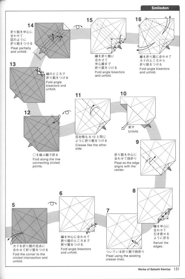 折纸剑齿虎从立体折纸的角度来说具有极强的展现效果