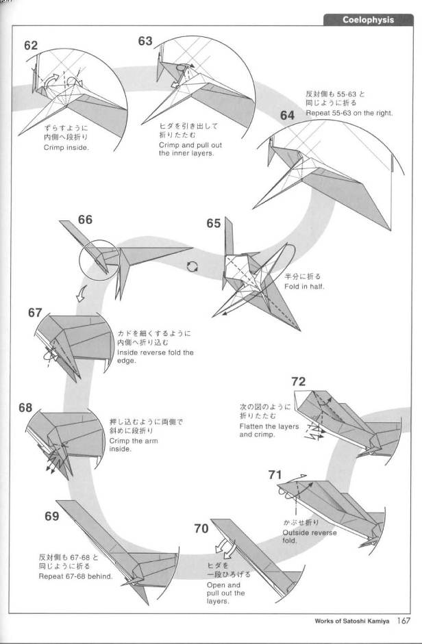 手工折纸恐龙大全图解教程教你制作漂亮的真实感很强的立体折纸恐龙