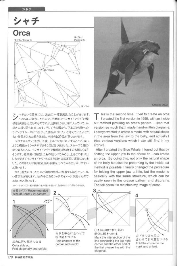 手工折纸蓝鲸的基本折法展现出来的造型逼真的折纸蓝鲸