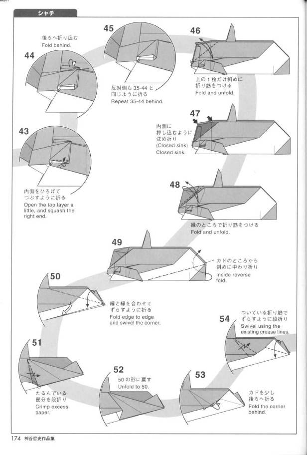 有效的折叠是保证这个折纸蓝鲸效果和立体感的一个关键所在