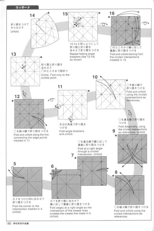手工折纸男巫的基本折法图解教程告诉你折纸男巫制作的核心细节
