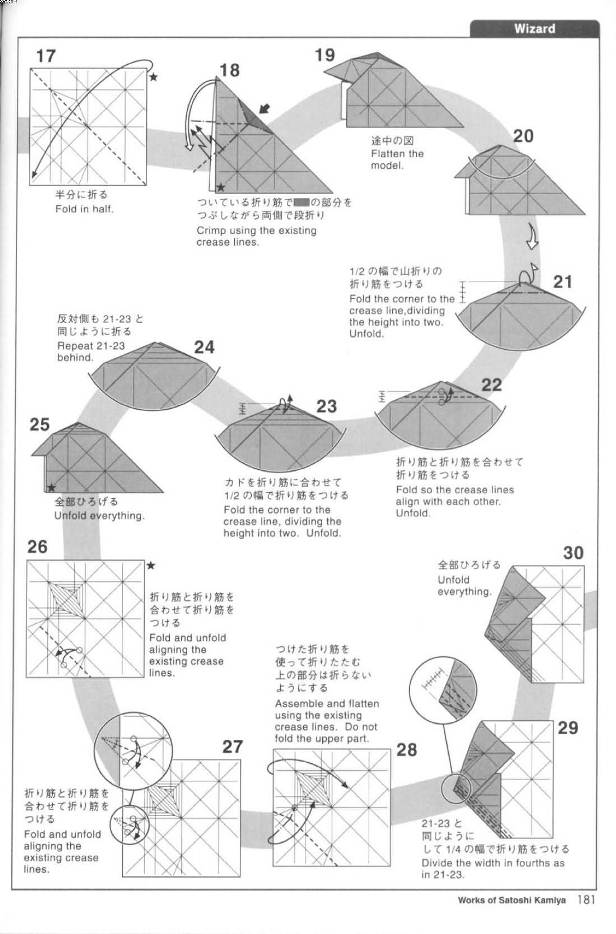 折纸男巫实际上是折纸人类构型的一个经典和充满创意性的制作