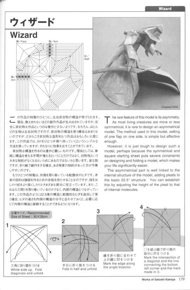 折纸男巫的图解教程展现出来的是如何制作出造型逼真的折纸男巫来