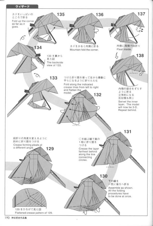 学习折纸男巫的图解教程帮助你制作出非常漂亮的折纸男巫来