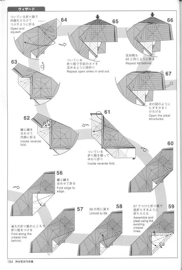 各种造型精美的折纸男巫制作都应该通过学习折叠的方式进行展示