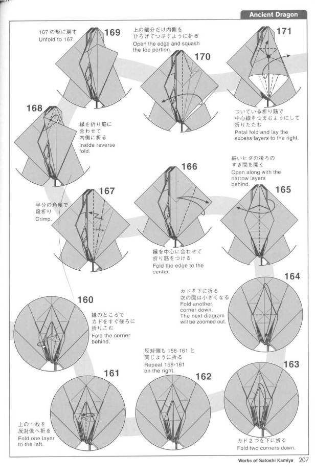 折纸古代龙的折叠亮点在于折纸龙背部的折纸翅膀的构型和其展现出来的神奇效果