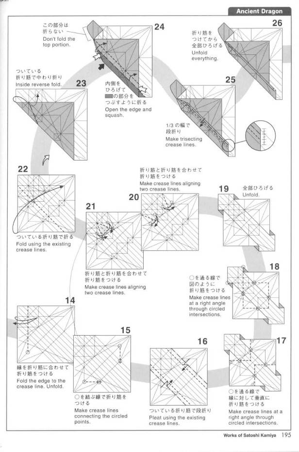 学习折纸古代龙可以非常好的展现出折纸制作中的精细折叠