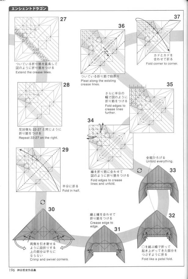 精彩的折纸古代龙教程帮助你可以快速的完成手工折纸龙的制作