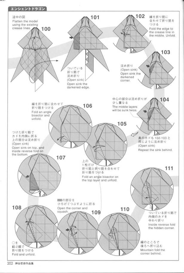 折纸古代龙的基本折法图解教程帮助你更好的学习折纸龙的制作