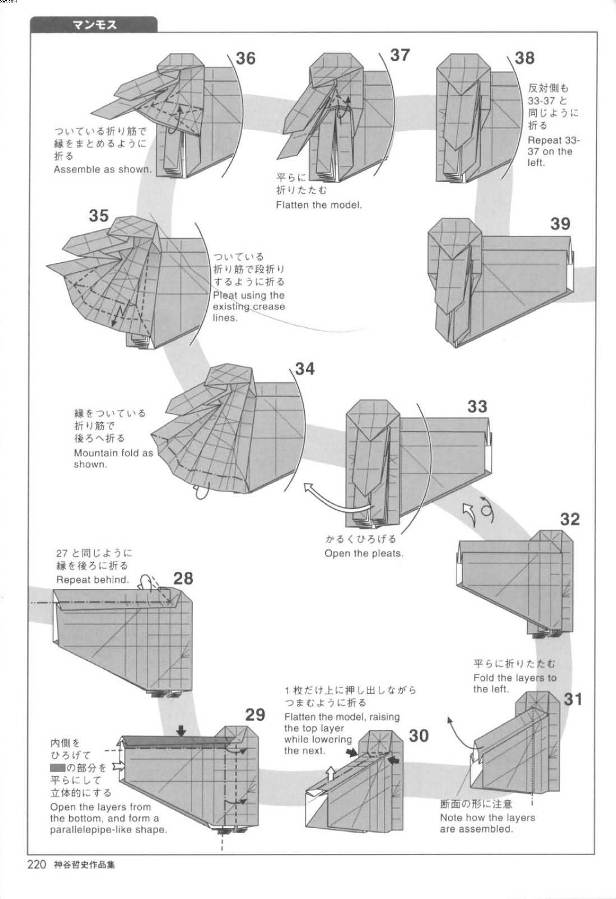 学习折纸制作的能够让我们更好的掌握折纸猛犸象的折叠技巧