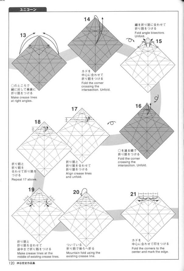 折纸独角兽如果想折叠的足够精彩还有许多细节的部分需要特别的进行设计