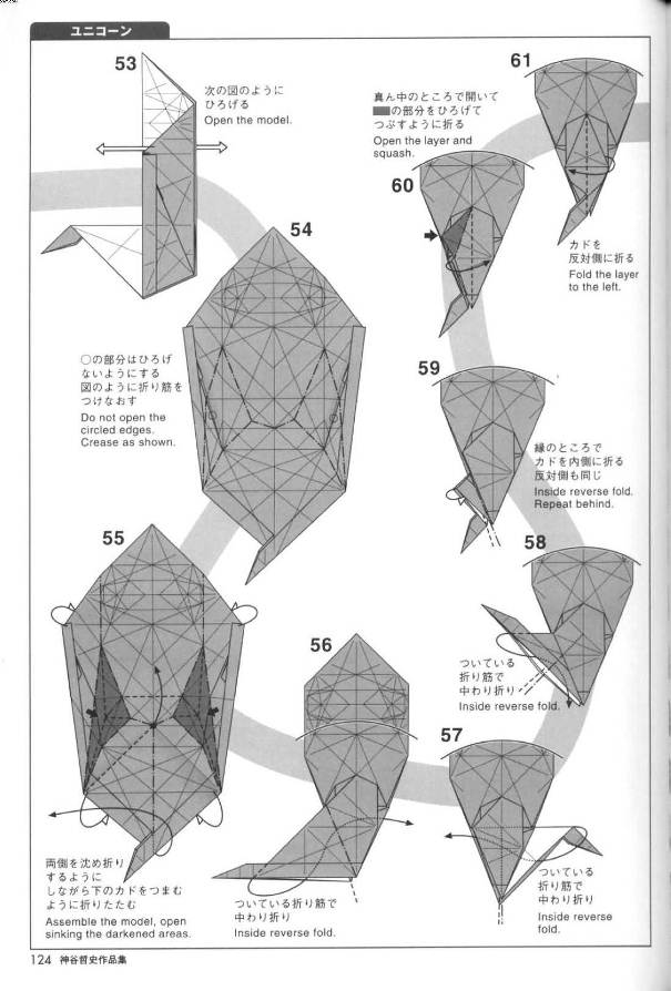 学习折纸独角兽的基本折法帮助你掌握一些基本的折纸技巧和构型