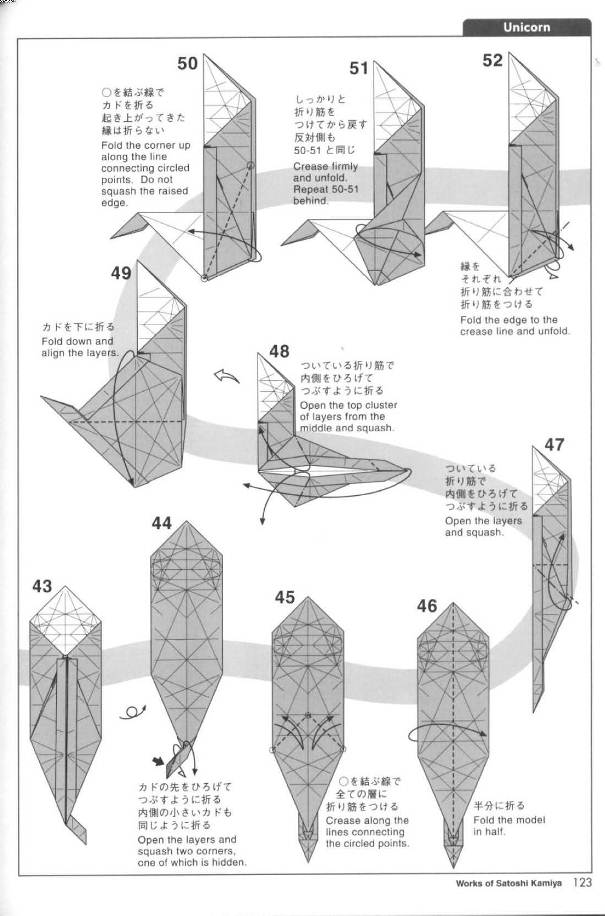 折纸独角兽的折纸图解教程帮助你更好的理解折纸独角兽的制作