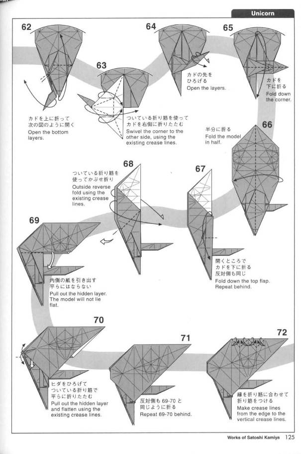 折纸独角兽的亮点在于其结构上的独特性和完整性上十分的强大