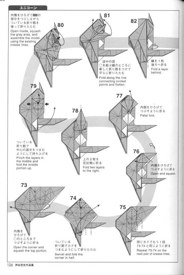 折纸独角兽整体的折纸操作方式都展现出一种令人难以抗拒的力量