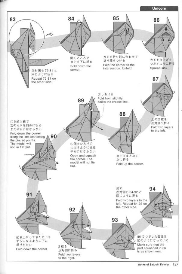 学习到这里已经基本可以看到折纸独角兽在制作方法上面的特点了