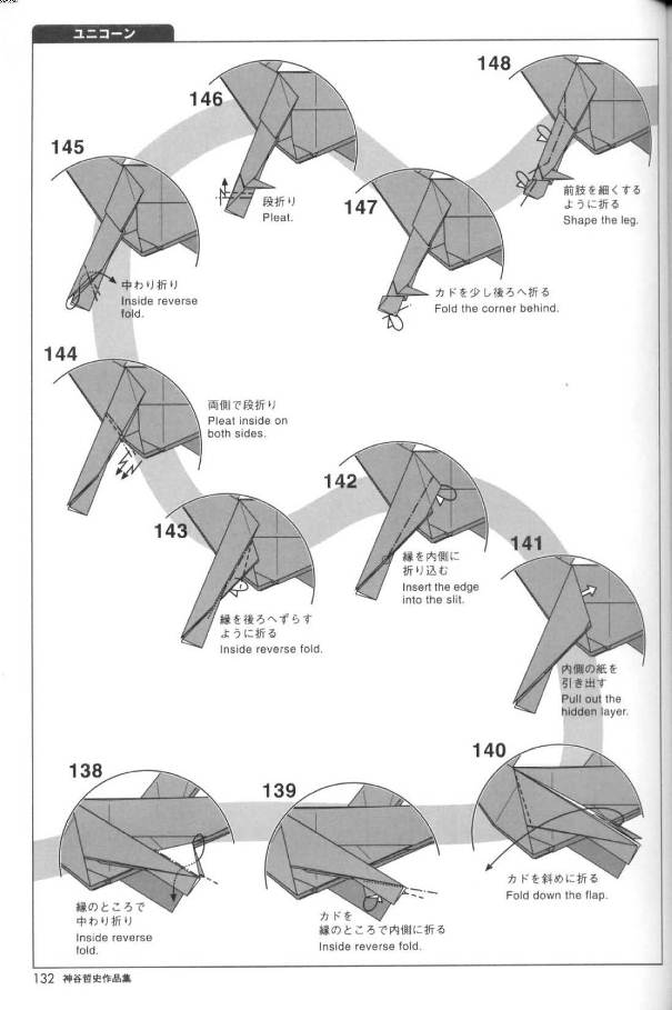 任何喜欢手工折纸制作的同学都应该亲手来尝试一下这个独角兽的折叠和制作