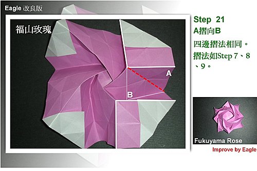经典的折纸操作步骤可以保证福山玫瑰的艺术气息更加的浓郁
