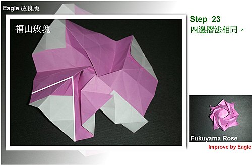 常见的折纸技巧都可以从折纸玫瑰花的制作过程中体验到和感受到
