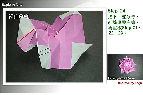 这里我们可以看到福山玫瑰花的图解制作教程帮助你学习折纸玫瑰折法