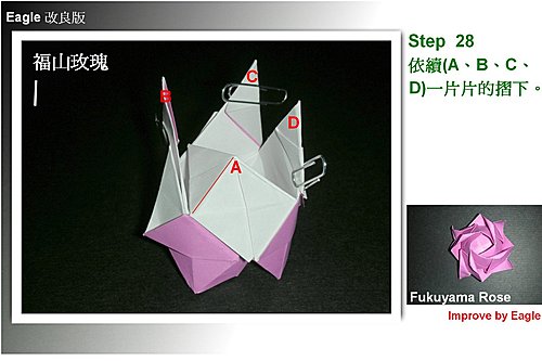 现在常见的折纸玫瑰花折纸技法制作教程都能够帮助我们学习折纸制作