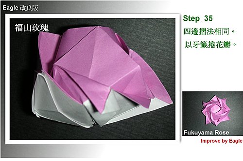简单的整形也是保证福山折纸玫瑰足够漂亮的一个关键所在
