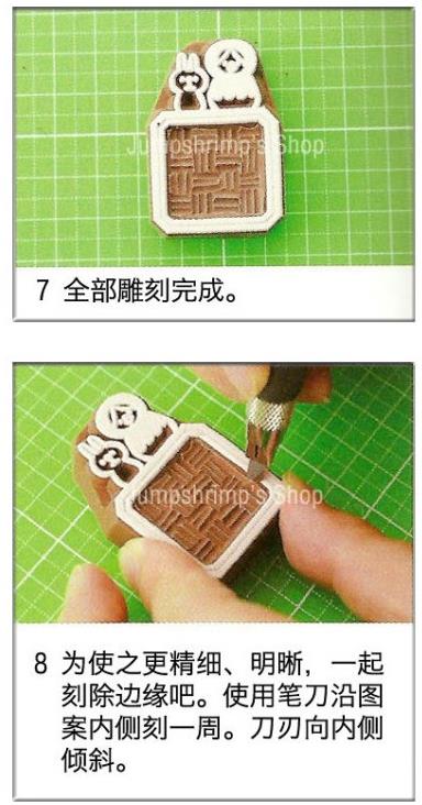 简单的橡皮章制作技巧帮助喜欢手工制作橡皮章的同学丰富橡皮章的类型