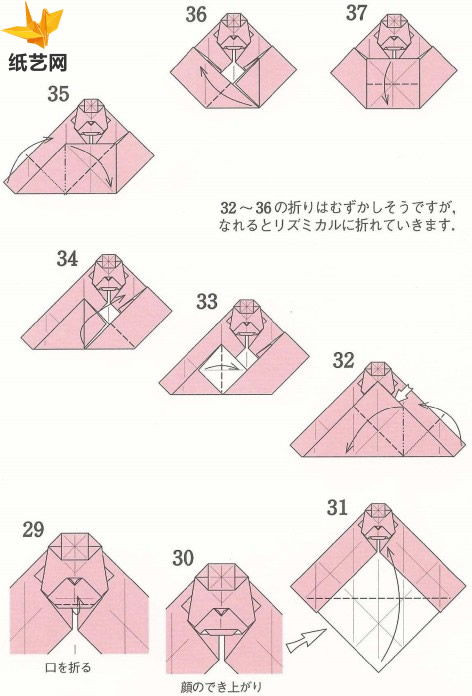 学习折纸大猩猩的折法可以折叠处漂亮的折纸大猩猩