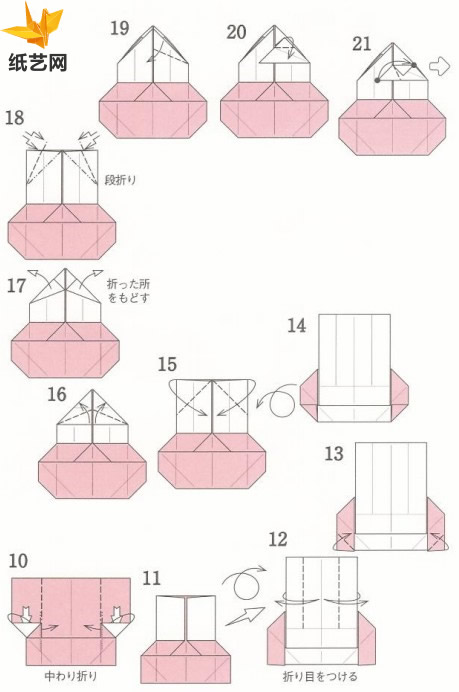 简单的折纸大熊猫的基本折法教程展示出折纸大熊猫的折法