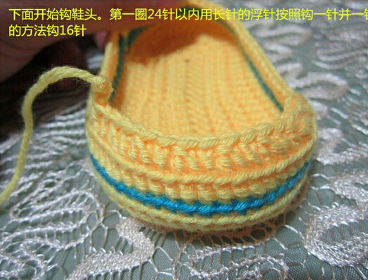 学习钩针编织的制作让你轻松掌握钩针编织婴儿鞋的制作