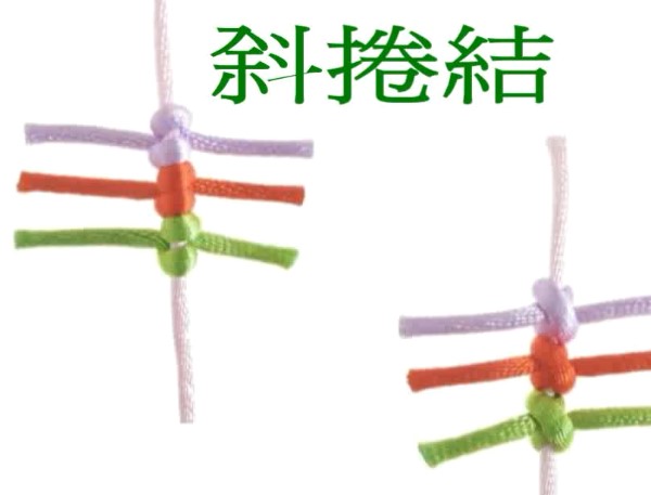 中国结手工编织方法—斜卷结的手工编法