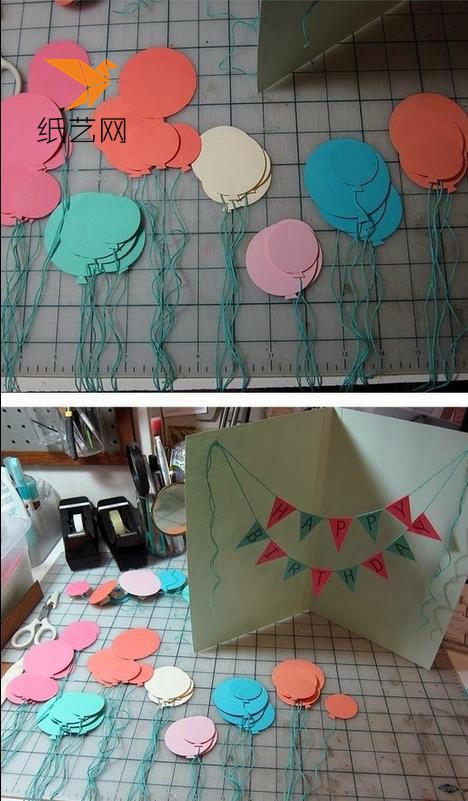 首先将彩纸剪成一个个的小气球的样子，然后在每一个小气球下面都粘上棉绳，用三角小旗子写上生日快乐贴在贺卡的两边拉开就是一个小横幅啦
