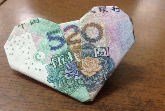手工折纸人民币520折纸心的情人节礼物制作教程