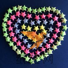 折纸星星组成的心形